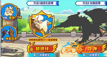 洛克王国皇家狮鹫超进化 在哪抓.png