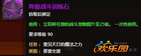 终极战斗训练石_终极战斗仪怎么做?