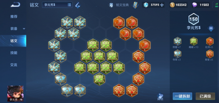 王者荣耀李元芳打野出装怎么搭配2