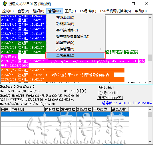 传奇登陆游戏黑屏错位以及登陆器配置和常见问题详细说明_传奇登录黑屏怎么办