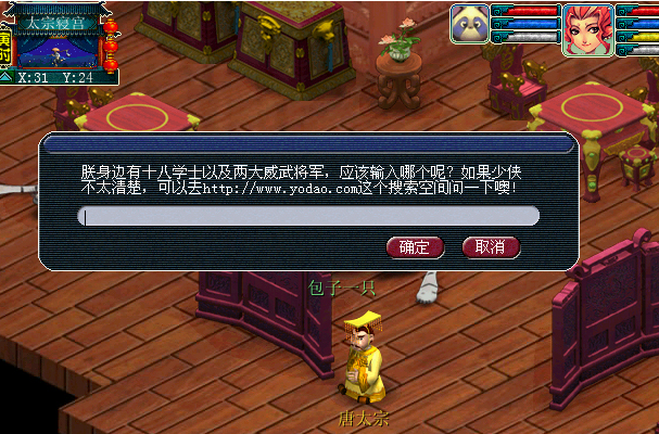 龙王2十八学士_龙王18