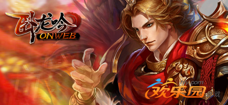 畅享卧龙吟无限金币_手机卧龙吟无限元宝服