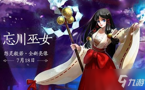 dnf巫女桔梗_巫女桔梗属性