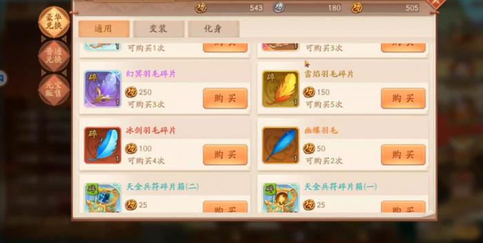 少年三国志2山河社稷图怎么样1