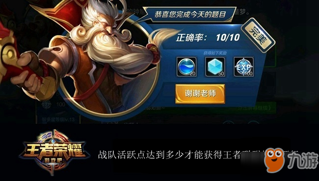 积累战队活跃提升战队评级后_积累战队活跃度提升战队等级