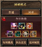 DNF帝国竞技场困难模式过关攻略 等待你的挑战