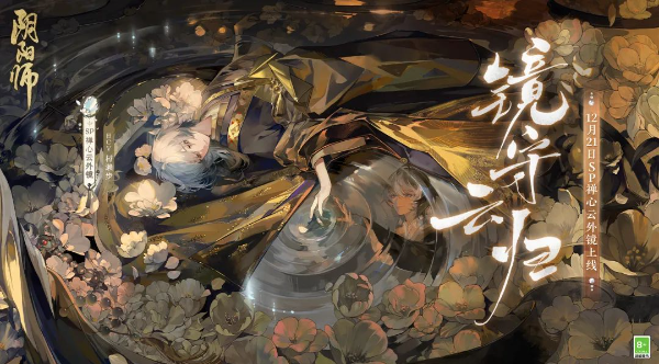 阴阳师云外镜御魂搭配_阴阳师中云外镜带什么御魂