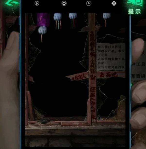 《纸嫁衣8千子树》第二章童福超详细解谜攻略6