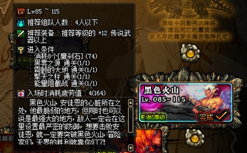 黑色火山怎么打_黑色火山怎么打单人视频教程