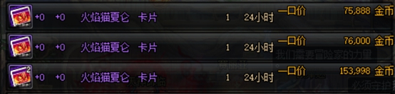 DNF紫卡怎么赚钱 合理使用紫卡也能小赚一笔