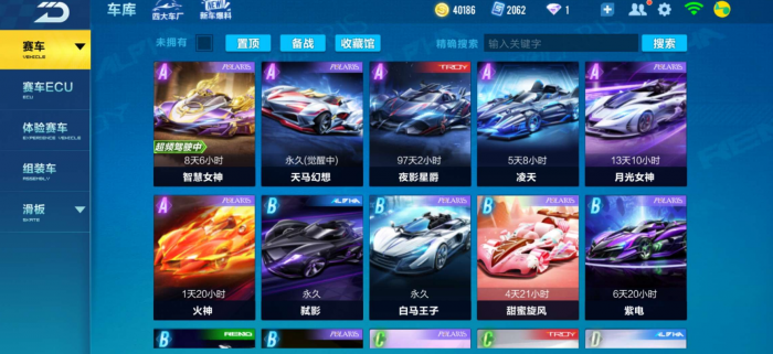 qq飞车怎么练技术2