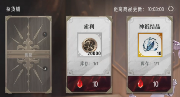 银与绯回响商店换什么好1