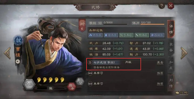 三国志战略版步练师带什么战法3