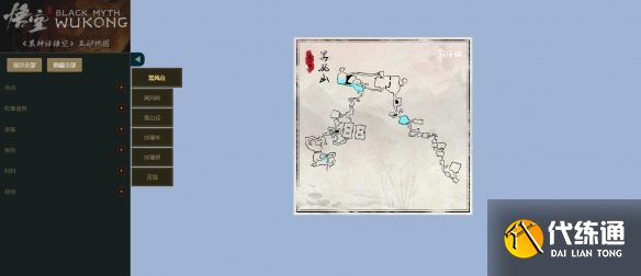 黑神话悟空互动地图_黑神话悟空互动地图在哪