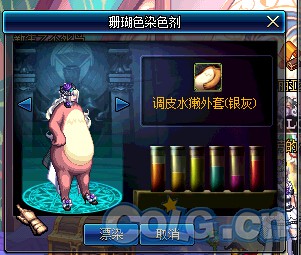 DNF染色剂颜色汇总一览 36种染色效果展示