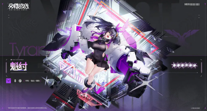 交错战线魁纣怎么样2