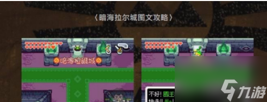 塞尔达传说缩小帽_塞尔达传说缩小帽金雕像商店碎片