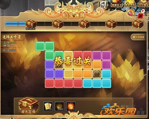 仙侠道2仙宝迷阵_仙侠道 元宝怎么花