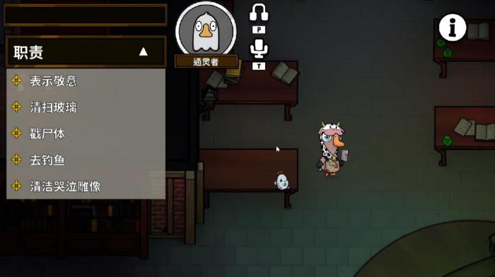鹅鸭杀通灵者玩法详解2