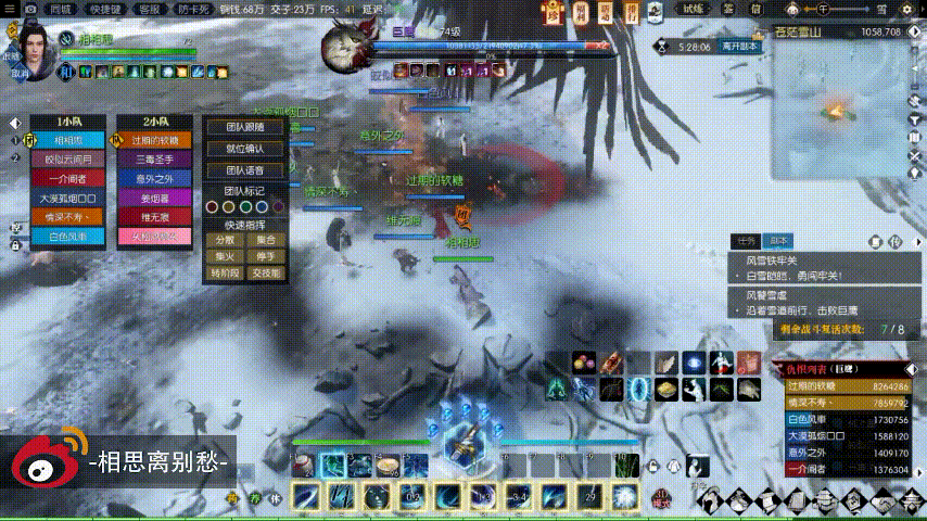 《逆水寒》风雪铁牢关老一巨鹰攻略5