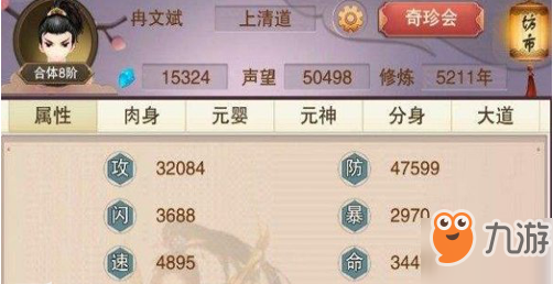 想不想修真如何制作玄武破魄袍+玄武破魄袍制作方法