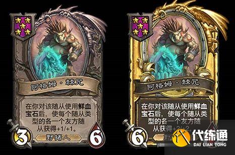 炉石传说酒馆战棋野猪人攻略：野猪人核心阵容卡组推荐[多图]图片18