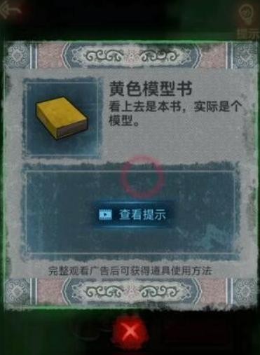 《纸嫁衣》游戏全系列通关攻略大全93