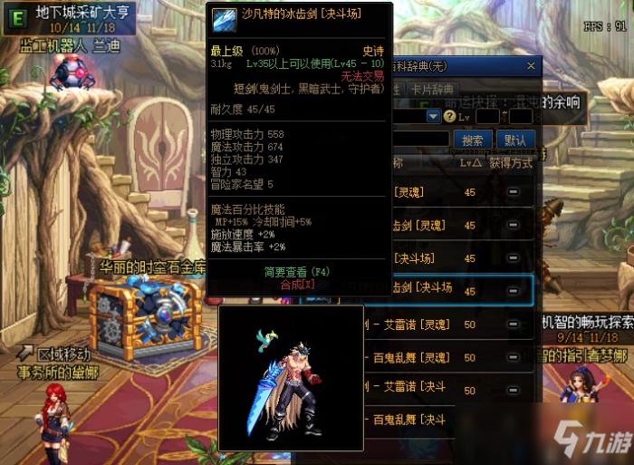 DNF值得幻化的鬼剑士武器盘点 冰齿剑最为独特