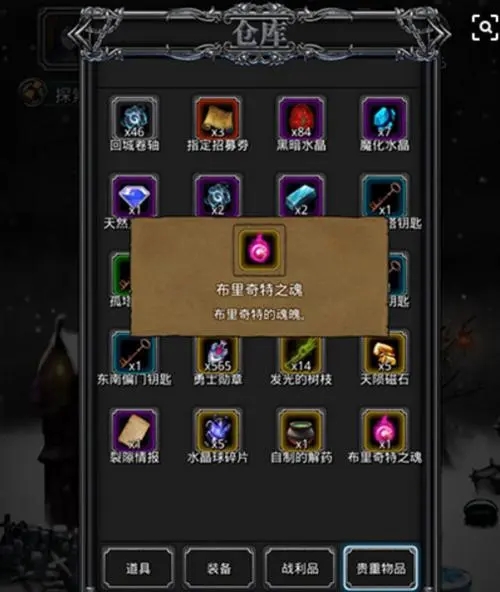 地下城堡2蛮子圣迹在哪2