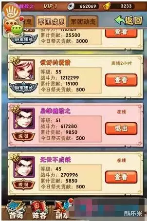 少年三国志军团怎么退？_少年三国志军团迷窟开启等级是多少