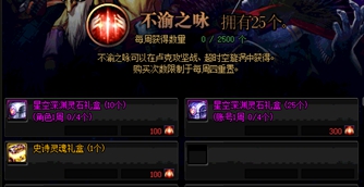 未雨绸缪 DNF星空深渊灵石获取途径汇总介绍