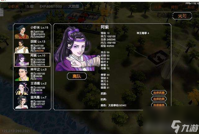 金庸群侠传3队友排名大全与推荐（附队友培养攻略与阵容搭配）