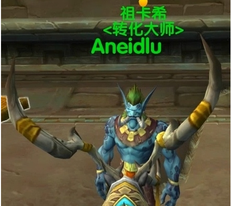 魔兽世界8.15希拉斯转化之球获取方法介绍