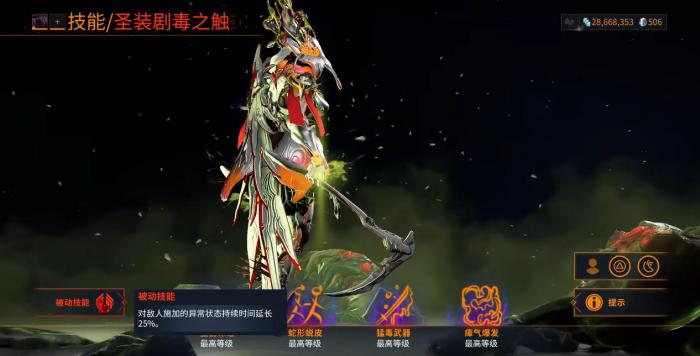 星际战甲毒性孢子有什么用2