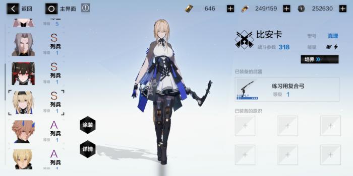 战双帕弥什真理阵容怎么搭配1