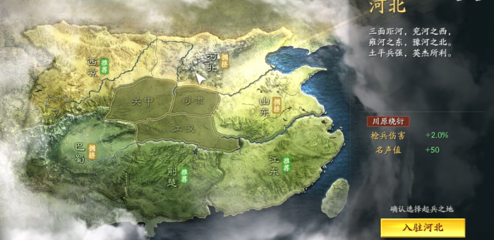 三国志战略版上三州下三州指什么1