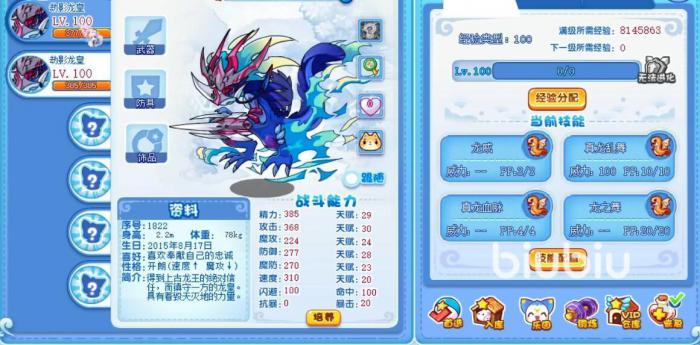 洛克王国破茧重生排名攻略 破茧重生系列宠物大全