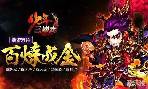 少年三国志多少级可以换红将？_少年三国志红将能升星吗