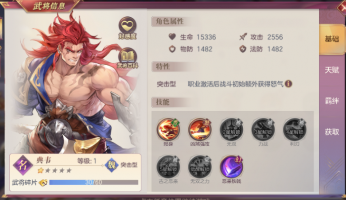 三国志幻想大陆神将选哪个2