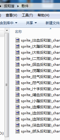 红眼技能反和谐补丁懒人版 轻松告别翔战士