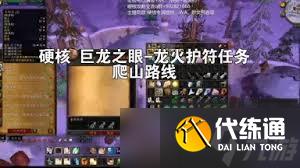 龙火护符任务_龙火护符任务是黑上还是黑下