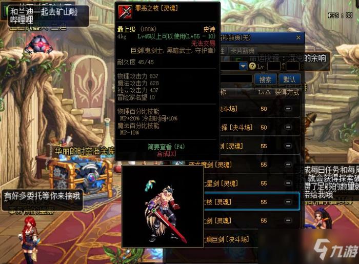 DNF值得幻化的鬼剑士武器盘点 冰齿剑最为独特