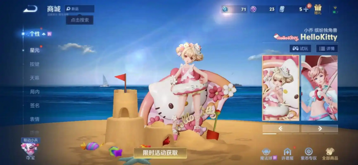 王者荣耀小乔怎么玩3