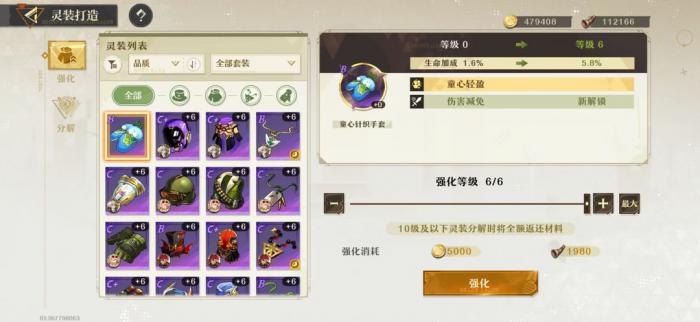 无尽梦回眠蜡和造物是什么1