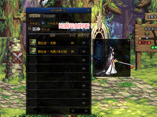 DNF剑帝最帅武器装扮 比别云剑还好看 连旭旭宝宝都心动