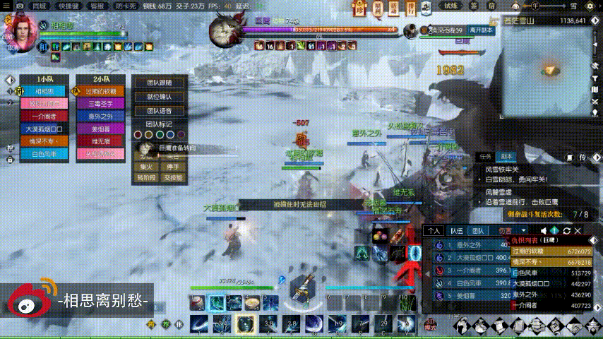 《逆水寒》风雪铁牢关老一巨鹰攻略1