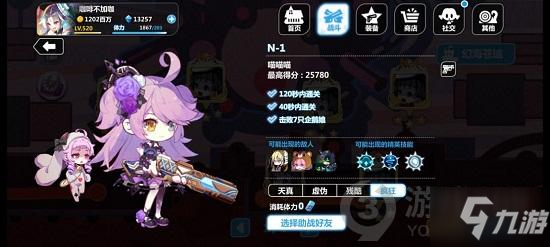 崩坏学园2幻海苍域怎么过 崩坏学园2幻海苍域攻略大全