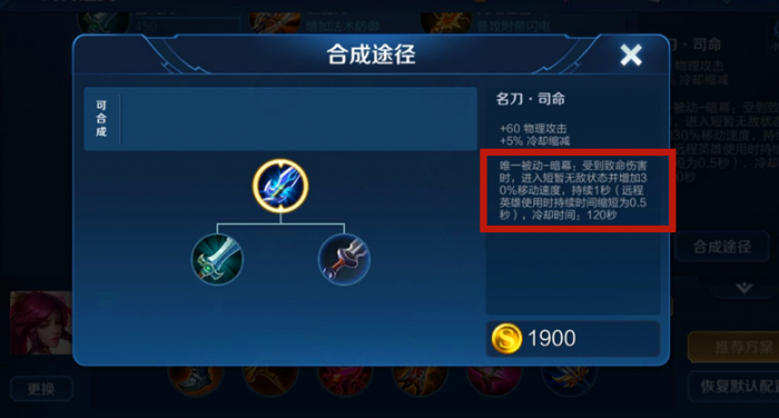 王者荣耀苏烈出装是什么