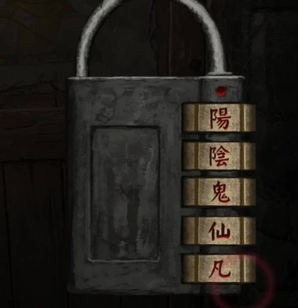 《纸嫁衣8千子树》第二章童福超详细解谜攻略13