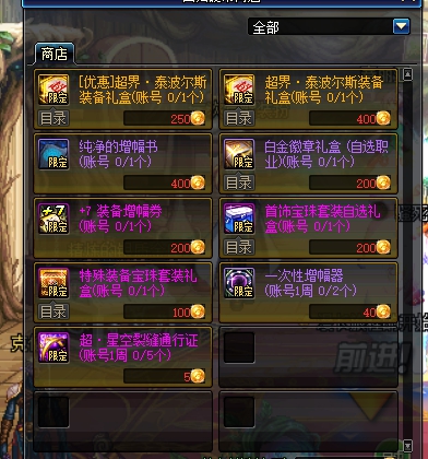 DNF超界装备怎么快速得到 这些方法可以帮助你